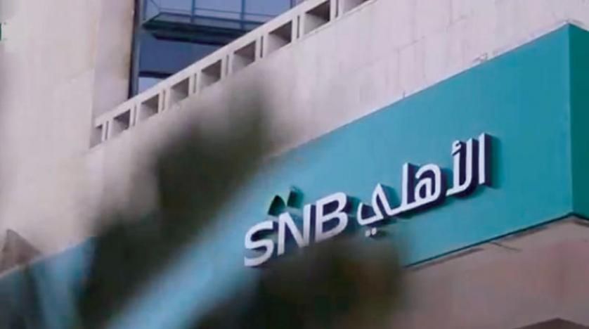 Ngân hàng Quốc gia Ả Rập Xê Út (SNB), nắm giữ 9,88% cổ phần của Credit Suisse